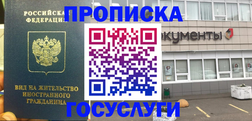 регистрация для школы в Лукоянове