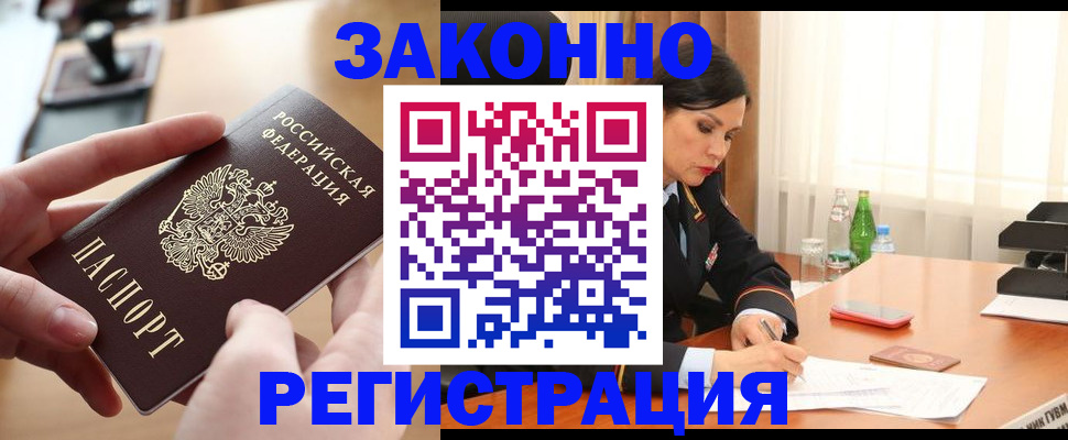 прописка ребенка в Лукоянове