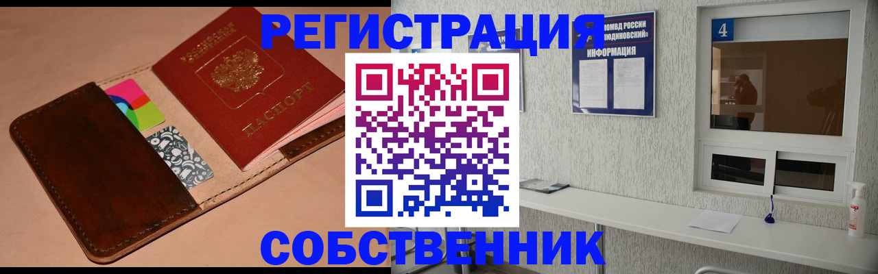 временная регистрация законно в Лукоянове